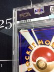 画像7: 【PSA8】わるいゲンガー【実物写真】