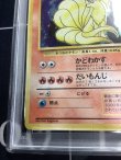 画像5: 【PSA7】キュウコン　初版　レアリティシンボルなし　第1弾 　旧裏【実物写真】