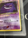 画像4: 【PSA8】わるいゲンガー【実物写真】