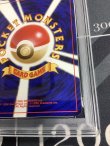 画像9: 【PSA8】わるいゲンガー【実物写真】