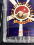 画像10: 【PSA7】キュウコン　初版　レアリティシンボルなし　第1弾 　旧裏【実物写真】