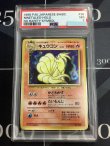 画像1: 【PSA7】キュウコン　初版　レアリティシンボルなし　第1弾 　旧裏【実物写真】
