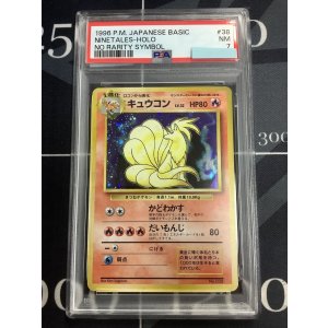 画像: 【PSA7】キュウコン　初版　レアリティシンボルなし　第1弾 　旧裏【実物写真】