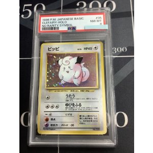 画像: 【PSA8】ピッピ 初版 レアリティシンボルなし 第1弾 旧裏【実物写真】