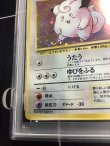 画像4: 【PSA8】ピッピ 初版 レアリティシンボルなし 第1弾  旧裏【実物写真】