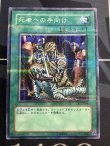 画像1: PC2-009 死者への手向け パラレル 状態EX+ 【実物写真】