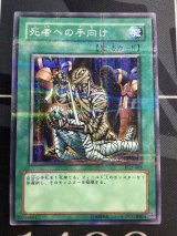 画像: PC2-009 死者への手向け パラレル 状態EX+ 【実物写真】