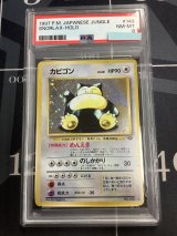 画像: カビゴン 旧裏 【PSA8】【実物写真】