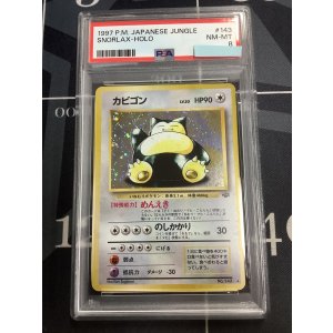 画像: カビゴン 旧裏 【PSA8】【実物写真】