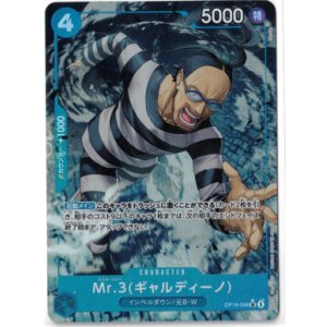画像: Mr.3（ギャルディーノ）【SRパラレル】状態NM