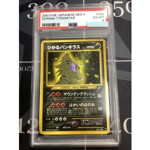 画像: 【PSA6】 ひかるバンギラス 【実物写真】