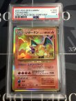 画像1: 【PSA9】 リザードン  (ポケモンカード クリーチャーズデッキ 25th クリエイター配布品)【実物写真】