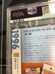 画像10: 【PSA9】 リザードン  (ポケモンカード クリーチャーズデッキ 25th クリエイター配布品)【実物写真】