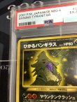 画像2: 【PSA6】 ひかるバンギラス 【実物写真】