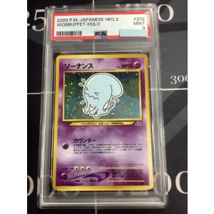 画像: 【PSA9】ソーナンス 旧裏【実物写真】