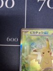 画像3: 【MC】ピカチュウex【SAR仕様】【実物写真】状態NM-