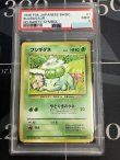 画像1: 【PSA9】フシギダネ 初版 レアリティシンボルなし 第1弾  旧裏【実物写真】