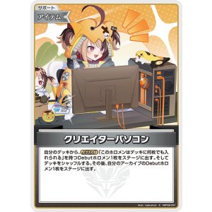 画像: クリエイターパソコン【S】【hBP08収録】