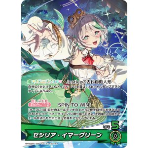 画像: セシリア・イマ―グリーン【OSR】【hBP08収録】