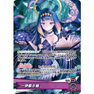 画像: 一伊那尓栖【OSR】【hBP08収録】