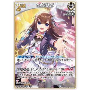画像: ときのそら【RR】【hBP08収録】
