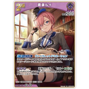 画像: 高嶺ルイ【RR】【hBP08収録】