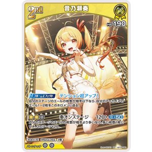 画像: 音乃瀬奏【RR】【hBP08収録】