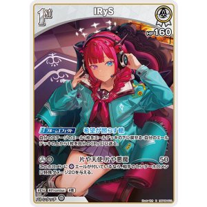画像: IRyS【R】【hBP08収録】