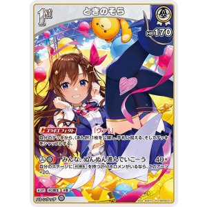 画像: ときのそら【R】【hBP08収録】