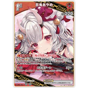 画像: 百鬼あやめ【R】【hBP08収録】