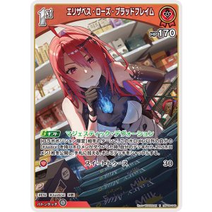 画像: エリザベス・ローズ・ブラッドフレイム【R】【hBP08収録】