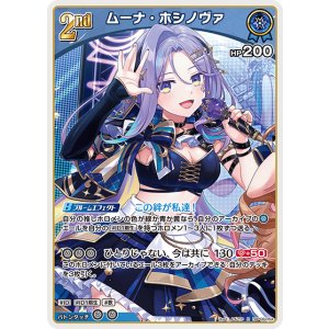 画像: ムーナ・ホシノヴァ【R】【hBP08収録】