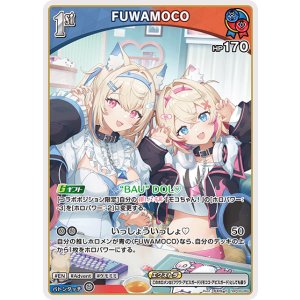 画像: FUWAMOCO【R】【hBP08収録】