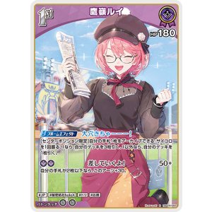画像: 鷹嶺ルイ【R】【hBP08収録】