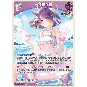 画像: 一伊那尓栖【R】【hBP08収録】