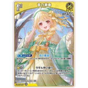 画像: 音乃瀬奏【R】【hBP08収録】