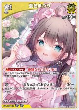 画像: 夏色まつり【R】【hBP08収録】
