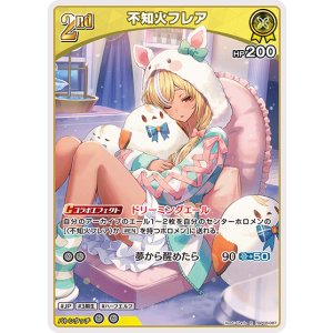 画像: 不知火フレア【R】【hBP08収録】