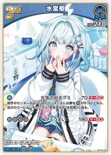 画像: 水宮枢【U】【hBP08収録】