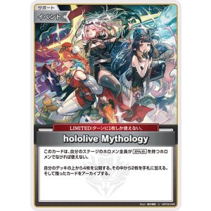 画像: hololive Mythology【U】【hBP08収録】