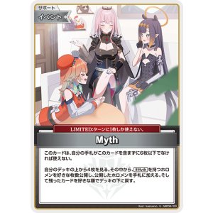 画像: Myth【U】【hBP08収録】