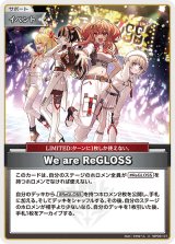 画像: We are ReGLOSS【U】【hBP08収録】