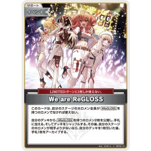 画像: We are ReGLOSS【U】【hBP08収録】