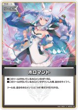 画像: ホロマント【U】【hBP08収録】