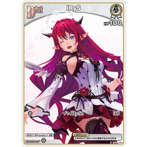 画像: IRyS【C】【hBP08収録】