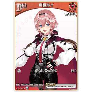 画像: 鷹嶺ルイ【C】【hBP08収録】
