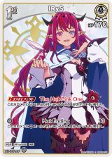 画像: IRyS【C】【hBP08収録】