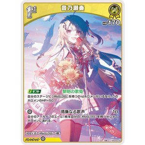 画像: 音乃瀬奏【C】【hBP08収録】