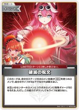 画像: 破滅の呪文【C】【hBP08収録】