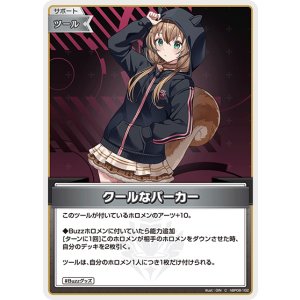 画像: クールなパーカー【C】【hBP08収録】